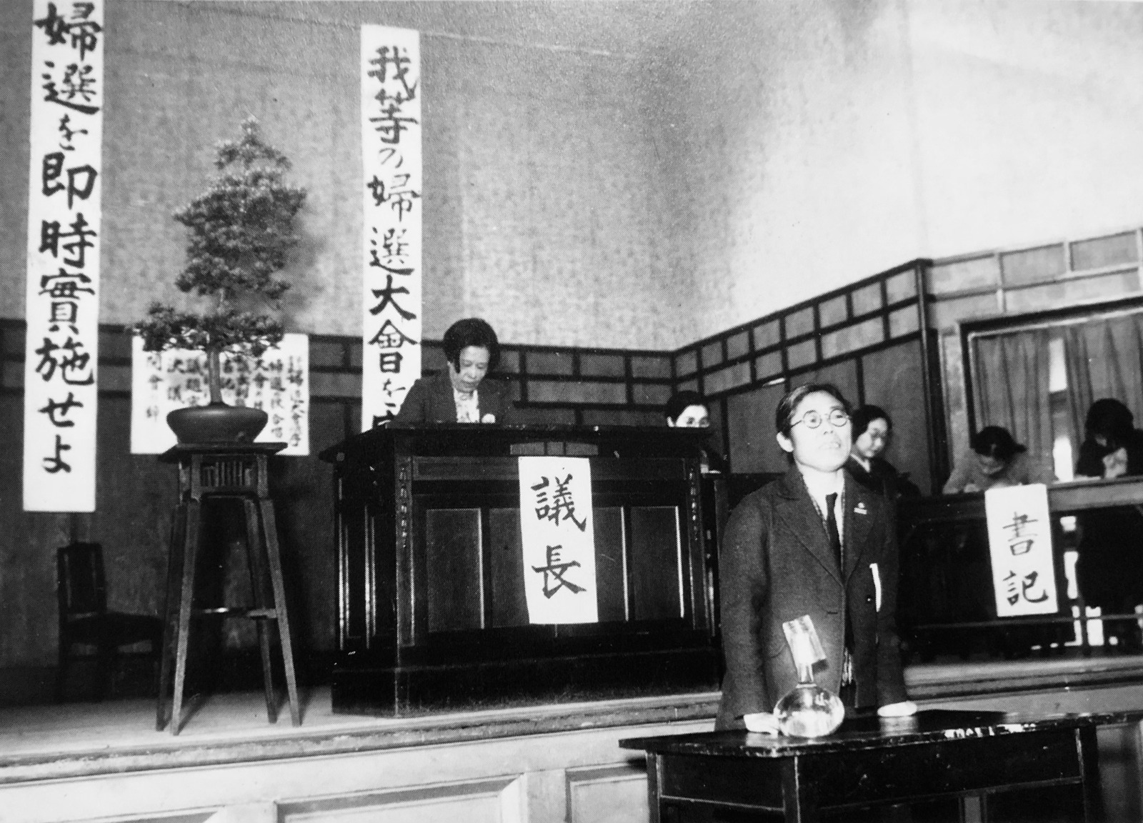 1937년 1월 24일 시바공원 협조회관에서 열린 제7회 전일본 부선대회에서 연단에 선 이치카와 후사에