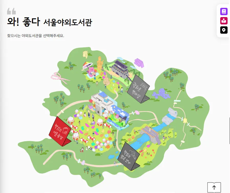서울야외도서관 지도 / ⓒ seouloutdoorlibrary.kr