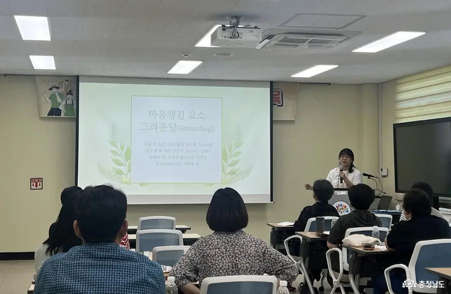 마음챙김 기반 치유농업 전문강사 교육 모습. ⓒ 충청남도 농업기술원
